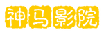 阳光电影网